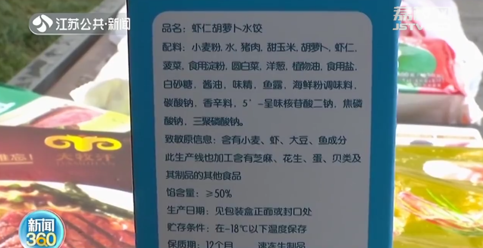 儿童食品竟使用反式脂肪酸 营养师：多吃会影响孩子智力和发育