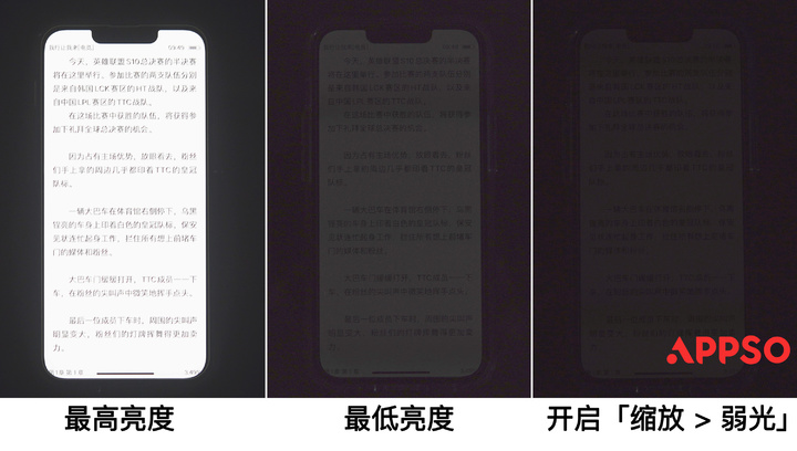 iPhone 亮度最低还是刺眼？2 个技巧，晚上玩手机让眼镜更「舒服」