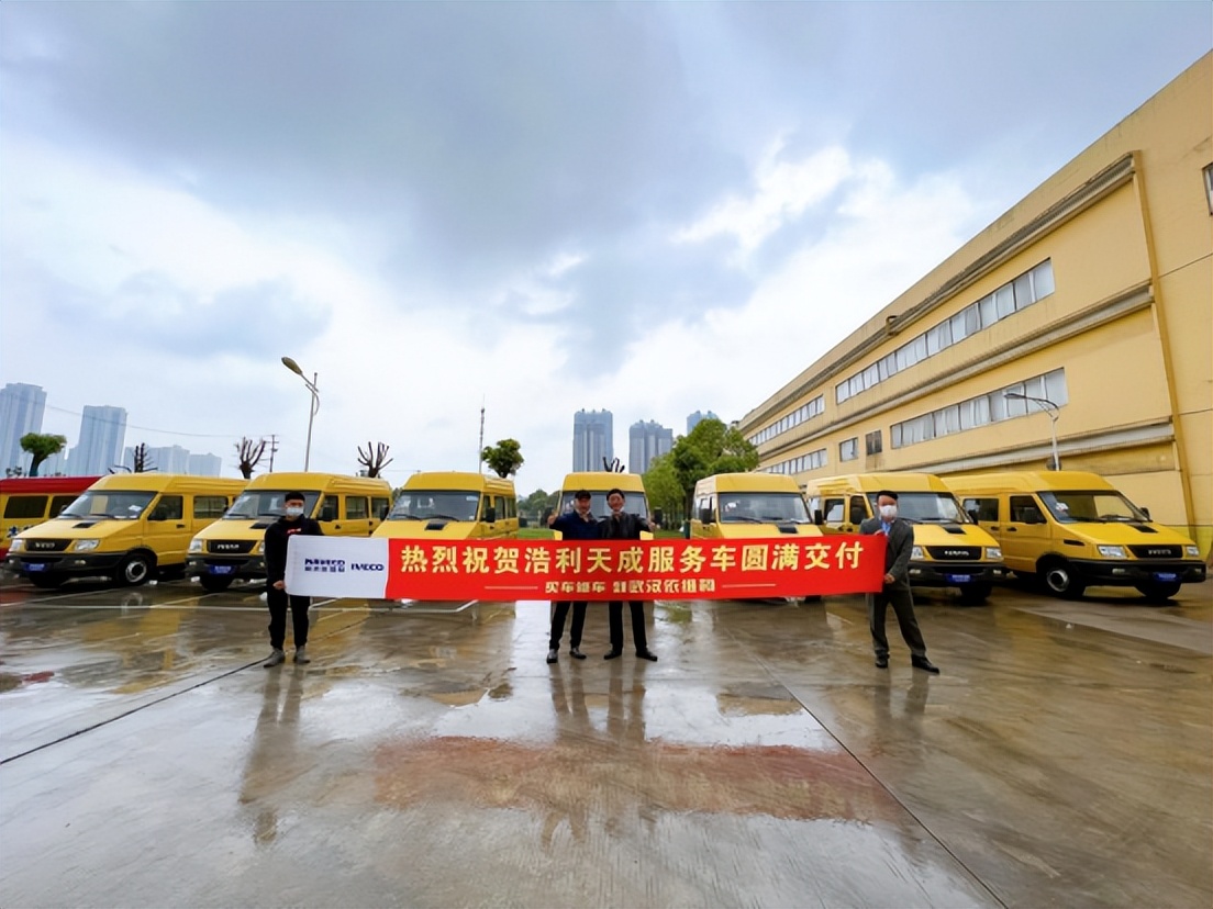創(chuàng)富路上的“好搭檔”，南京依維柯交付一批流動售賣車
