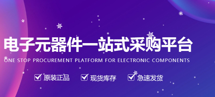 什么是电子元器件？-嘉丰芯城