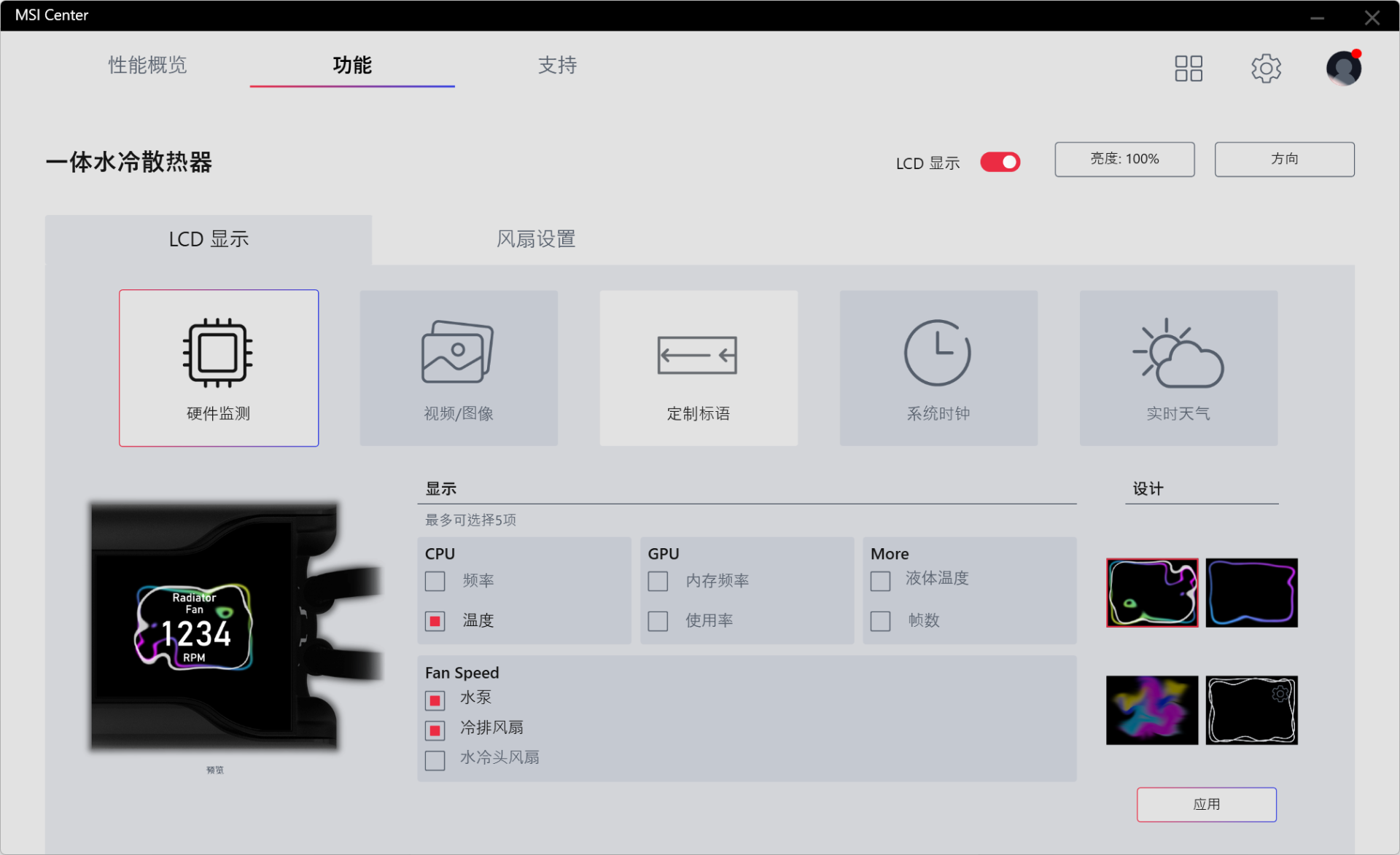 找亮点！2000元水冷散热器微星战神S360究竟强在哪？