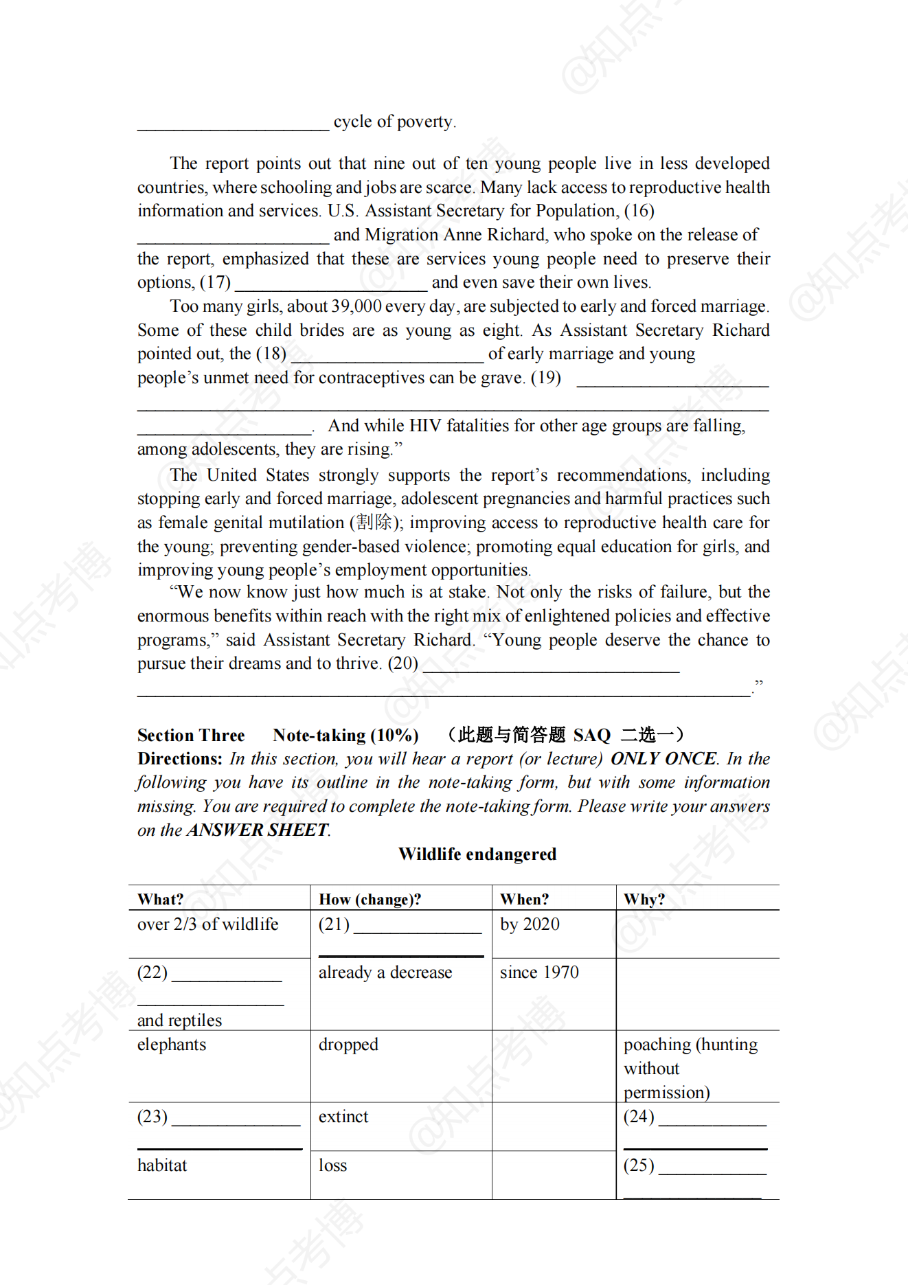 知点考博：上海交通大学博士生英语水平考试考试大纲+样题