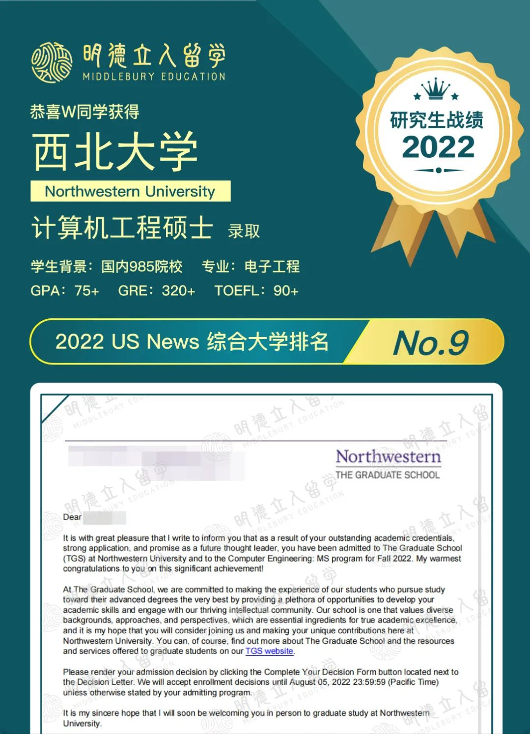 雪城大学算国内一本吗（陆本TOP2）