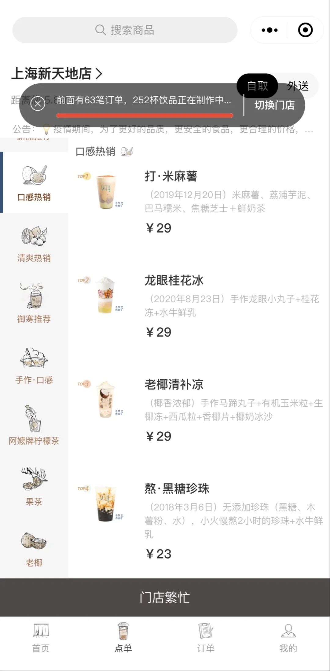 广西奶茶之光进上海，日出2000单、等待6小时