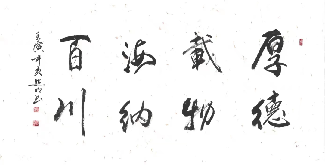 崇德尚艺 爱我商洛——吕照明书画