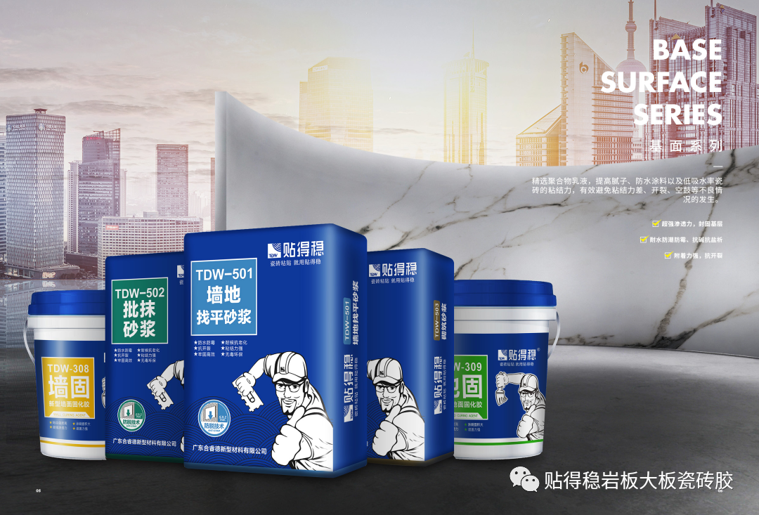 行善得，成大业，瓷砖胶十大品牌贴得稳518品牌日，我们共同见证