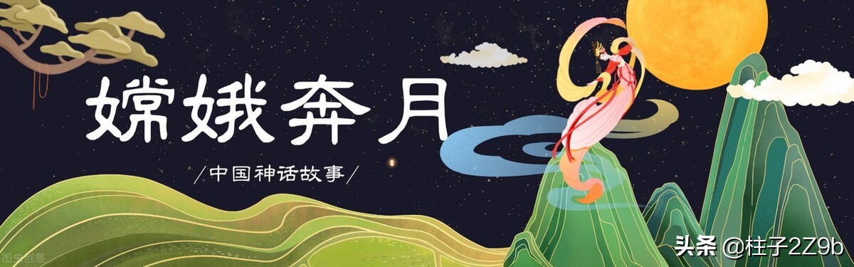 中国神话故事有哪些？你知道吗？