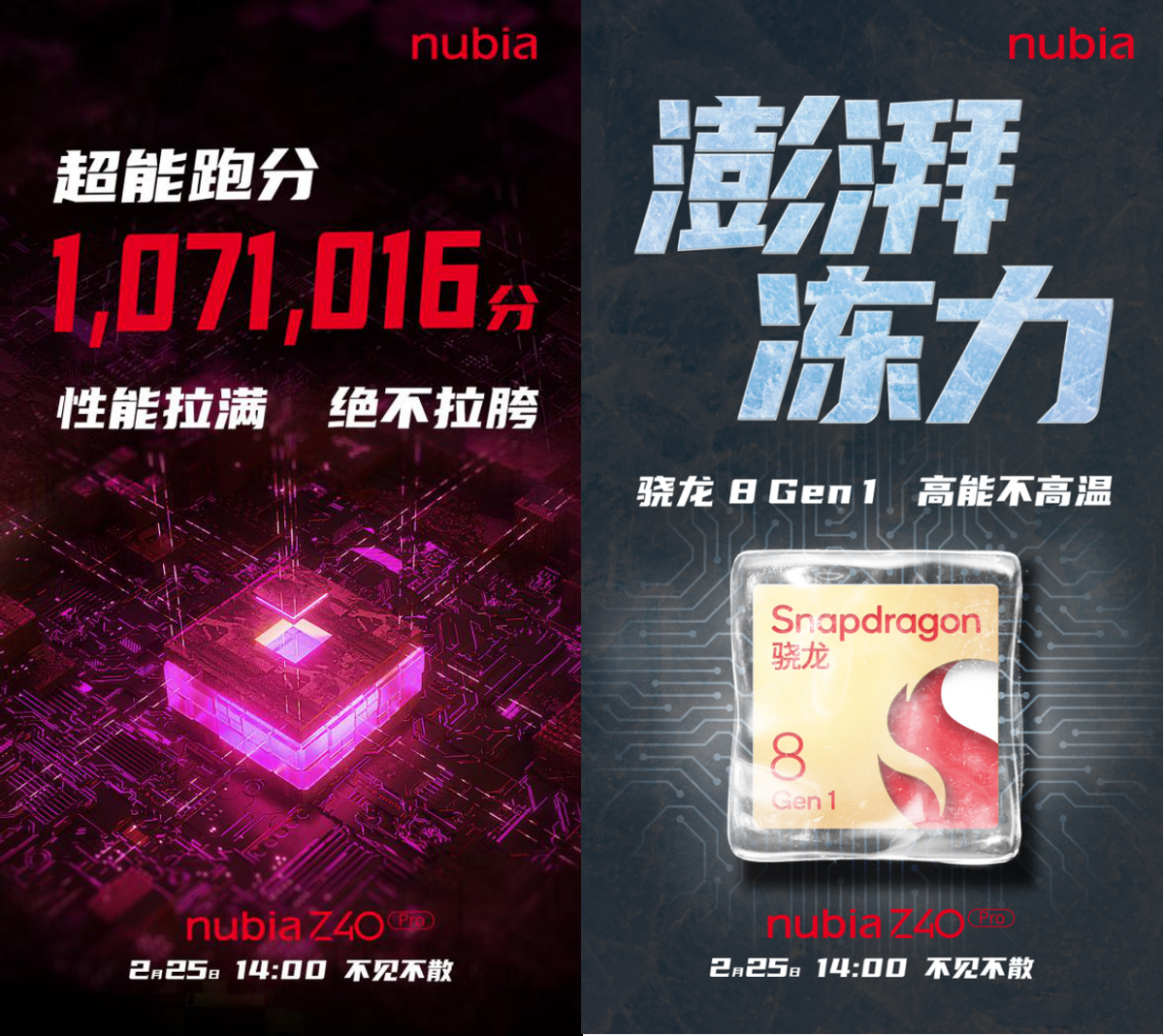 107万跑分+九层散热，努比亚Z40 Pro能否成为年度安卓机皇？