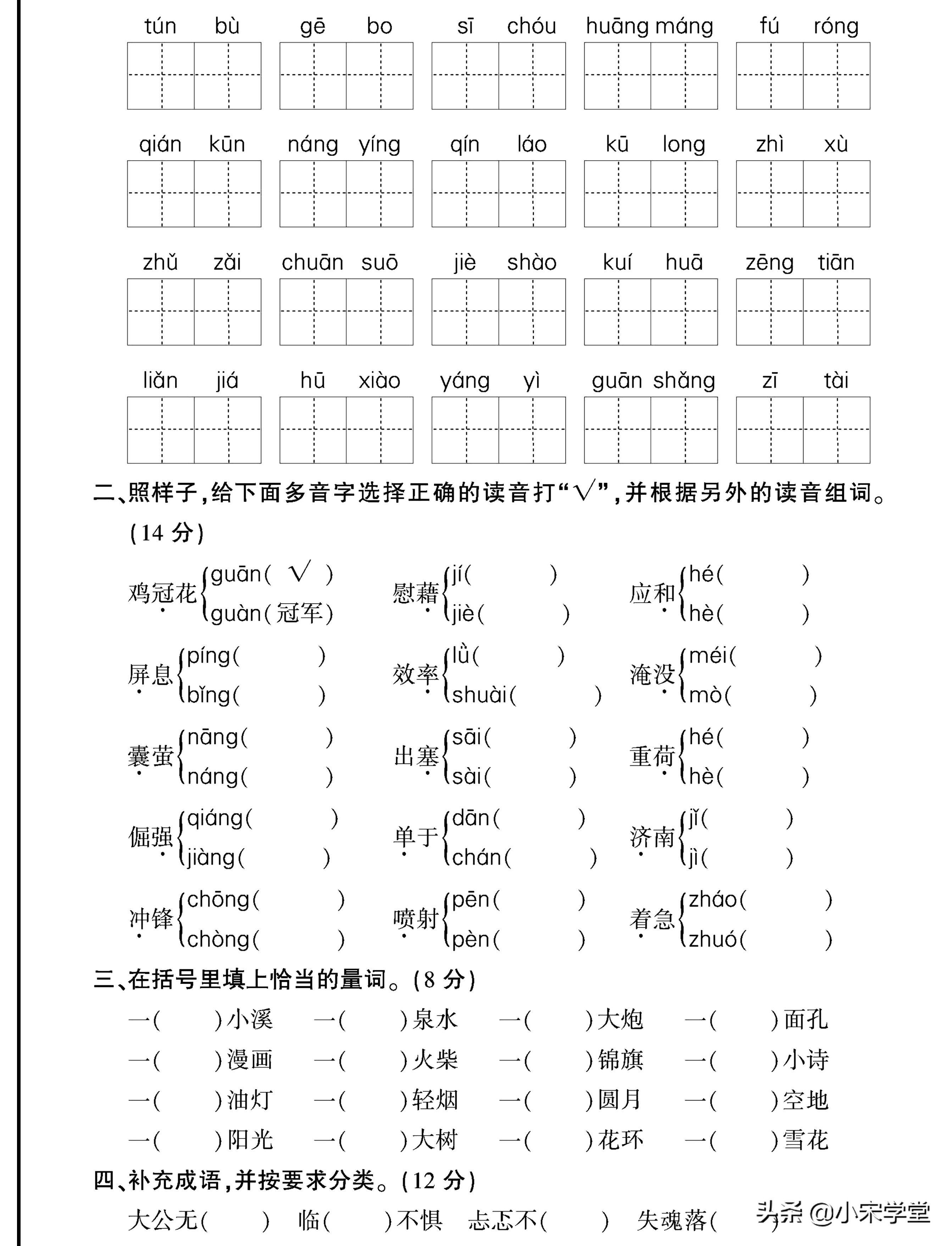 2022新增！四年级下册《字词句+阅读》重点专项卷，试题十分经典