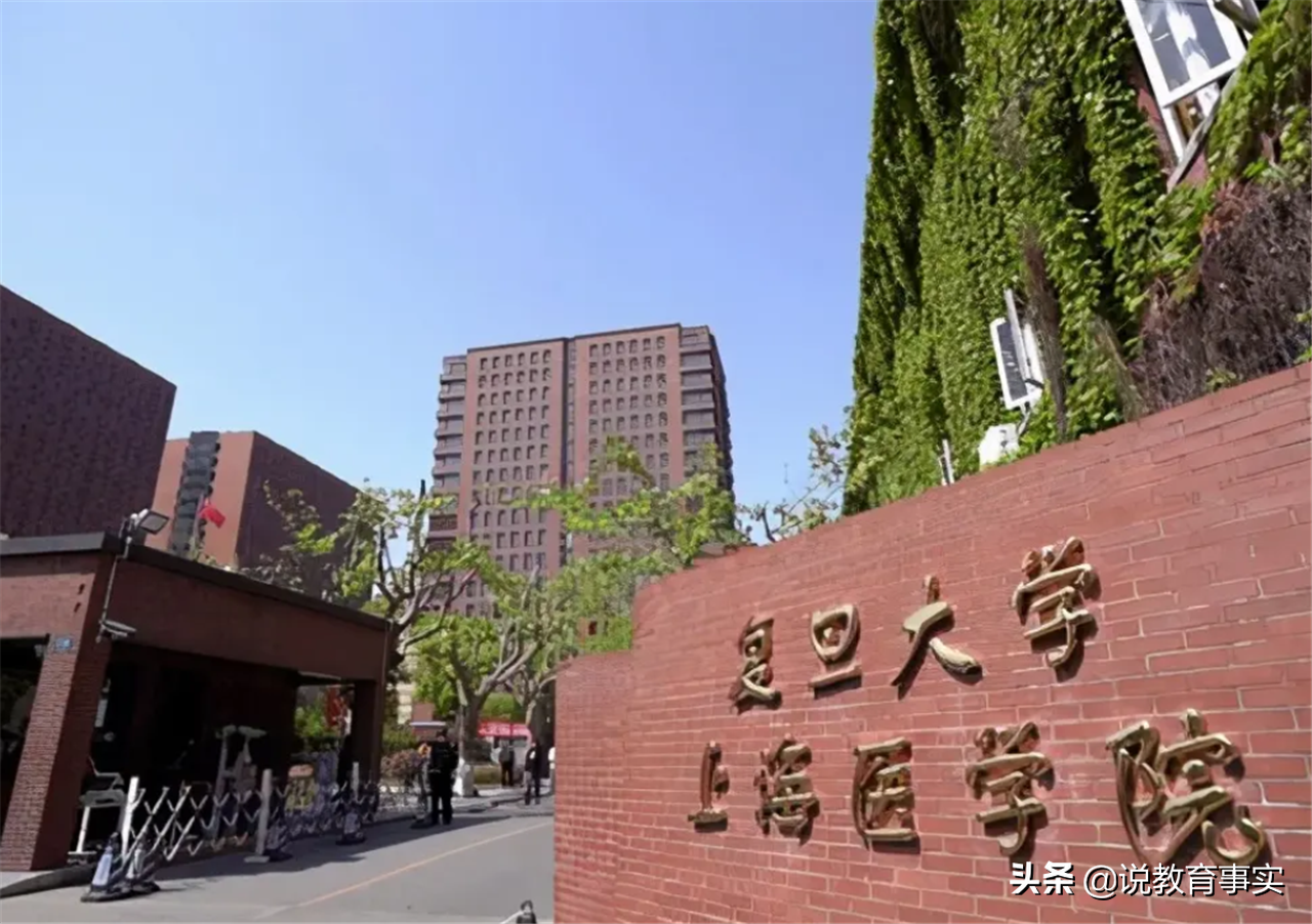 医学类院校排名公布，协和遭遇滑铁卢，首都医科大学成最亮眼之星