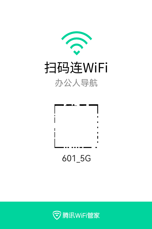 扫一扫连接wifi是用什么扫（vivo扫一扫连接wifi是用什么扫）-第5张图片-科灵网