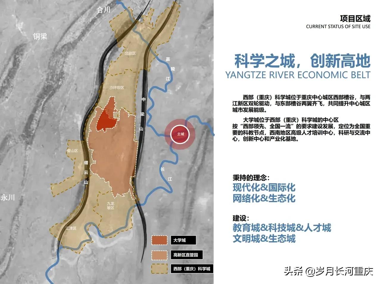 這也是高新區科學城,甚至重慶市對大學城片區提升的期待,也是讓大學城