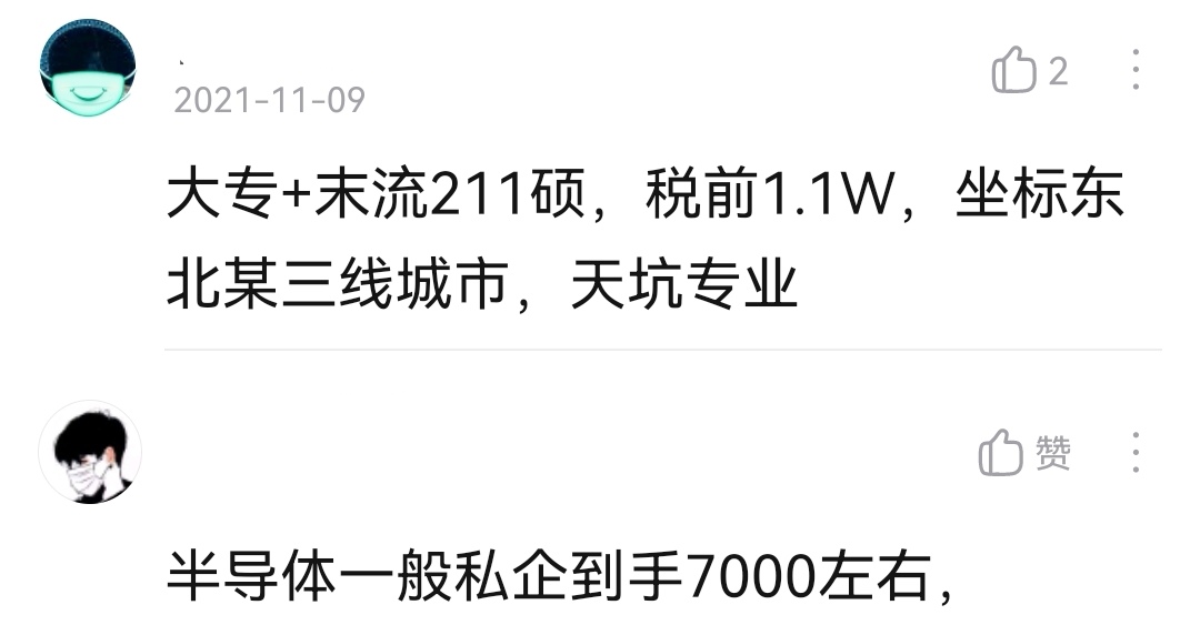 2021年，硕士平均月起薪10113元？难怪这么多人考研