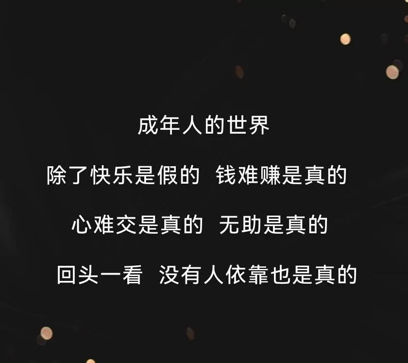 那些看透人心的句子