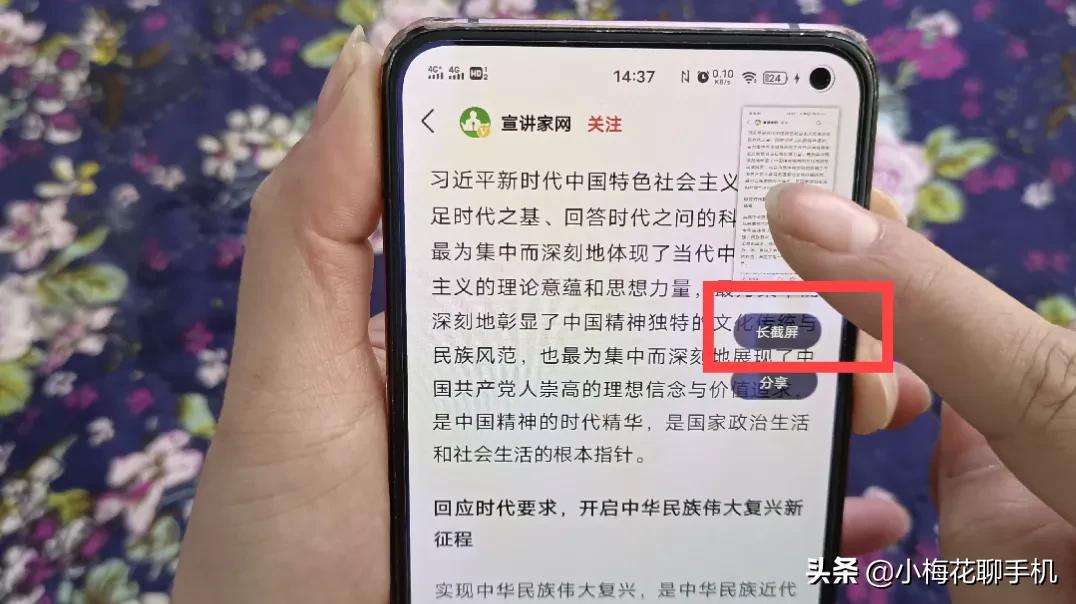 vivo手機開機鍵和音量鍵，隱藏4個實用的功能，蘋果手機都羨慕