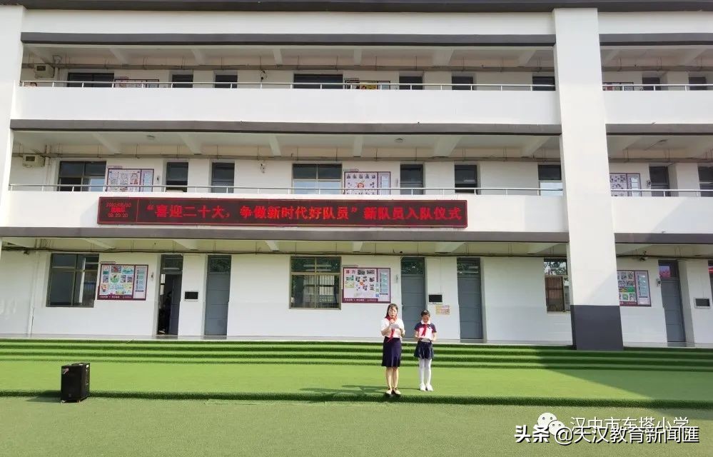 汉中市东塔小学新队员入队系列活动(图18)