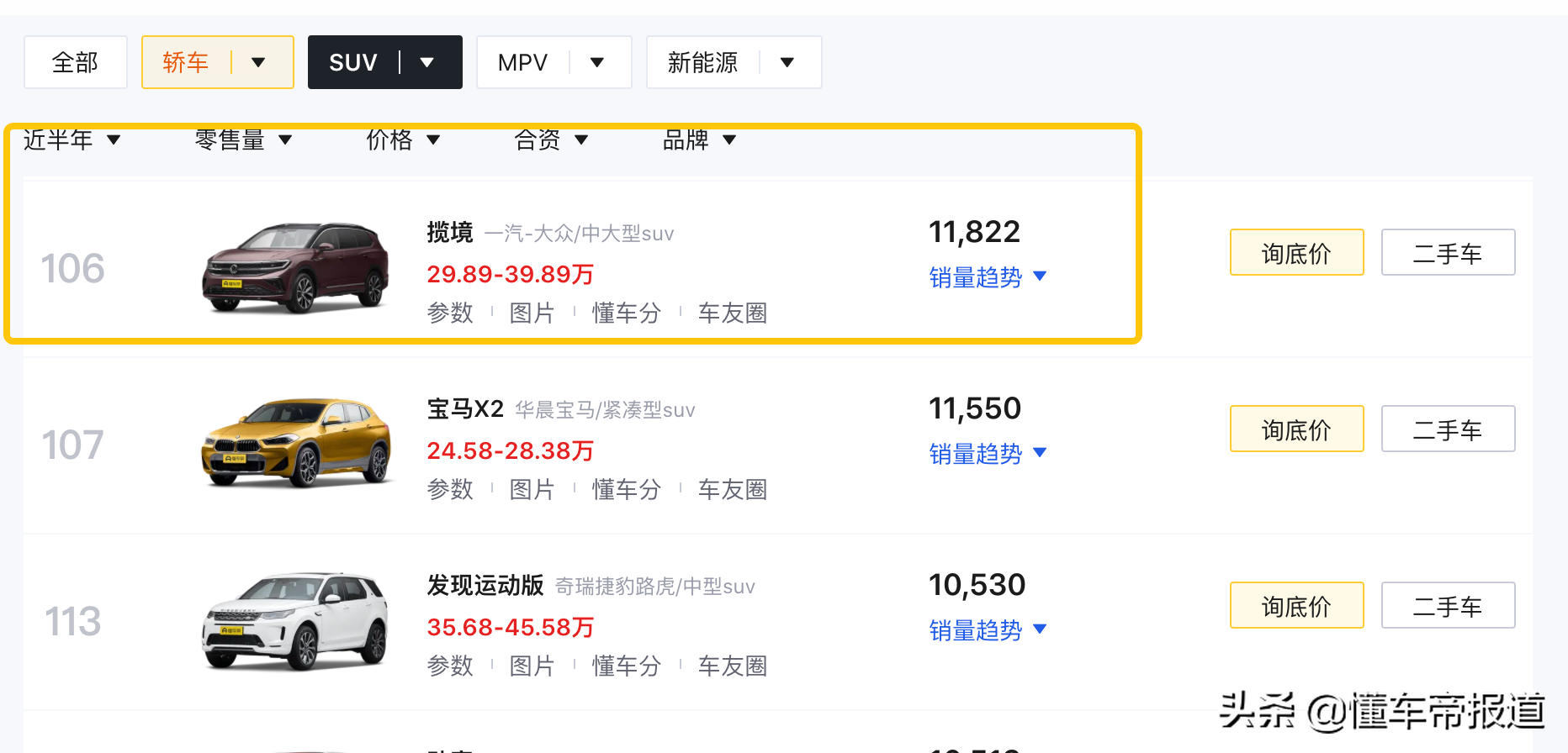 V6动力底气更足！试驾一汽-大众揽境530TSI