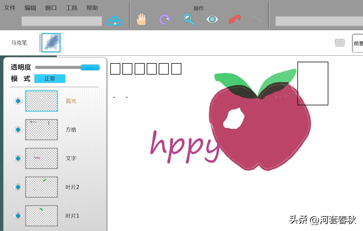红苹果图片创意(五年级用画时画王画红苹果信息技术教程)