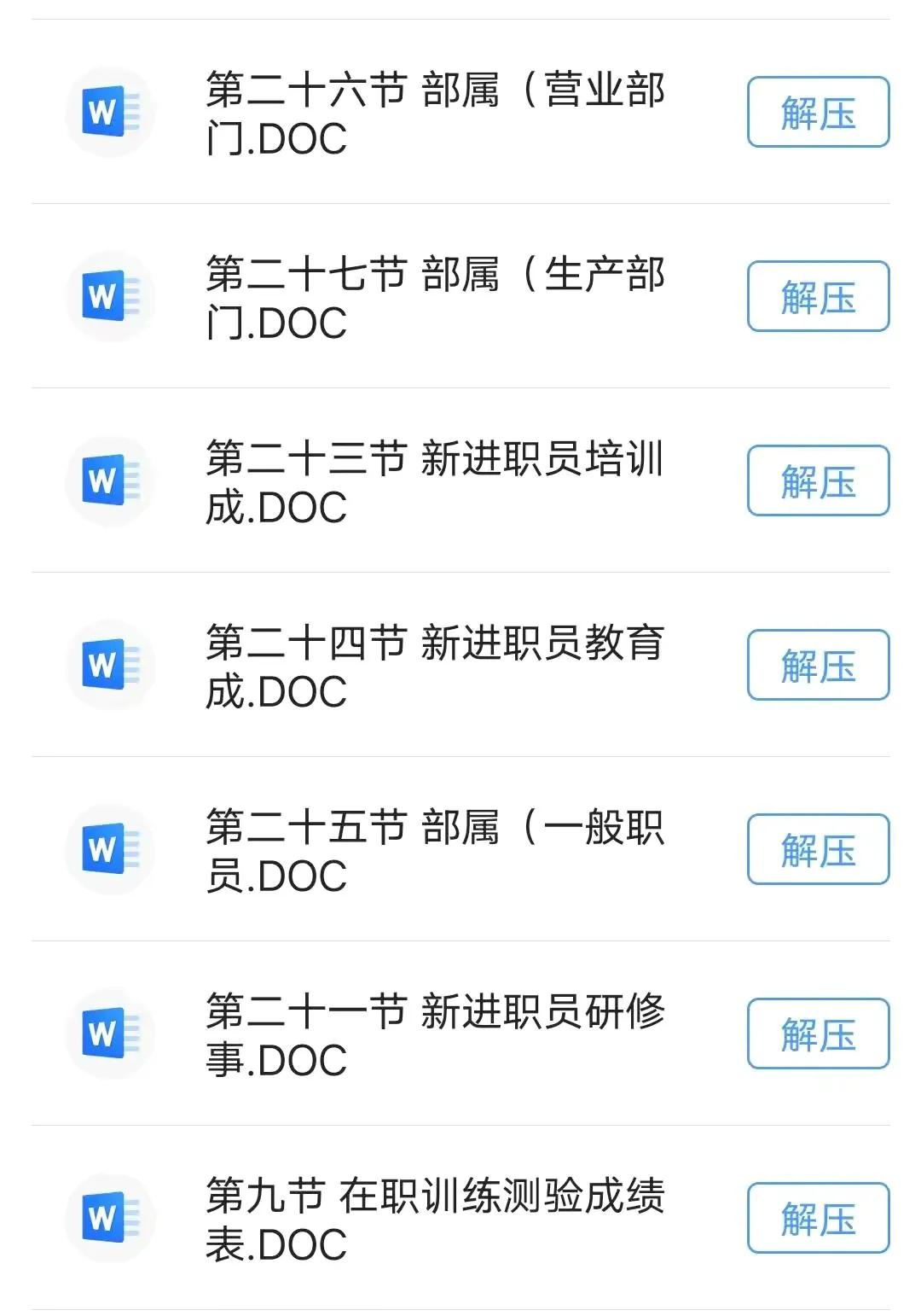 「培训合集」培训体系表格大全料料包，拿去直接套用