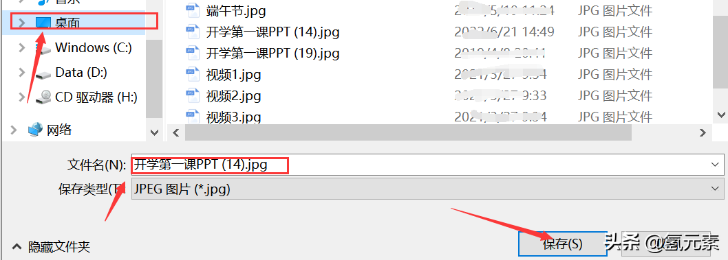 如何將PPT導出為長圖——PPT小技巧