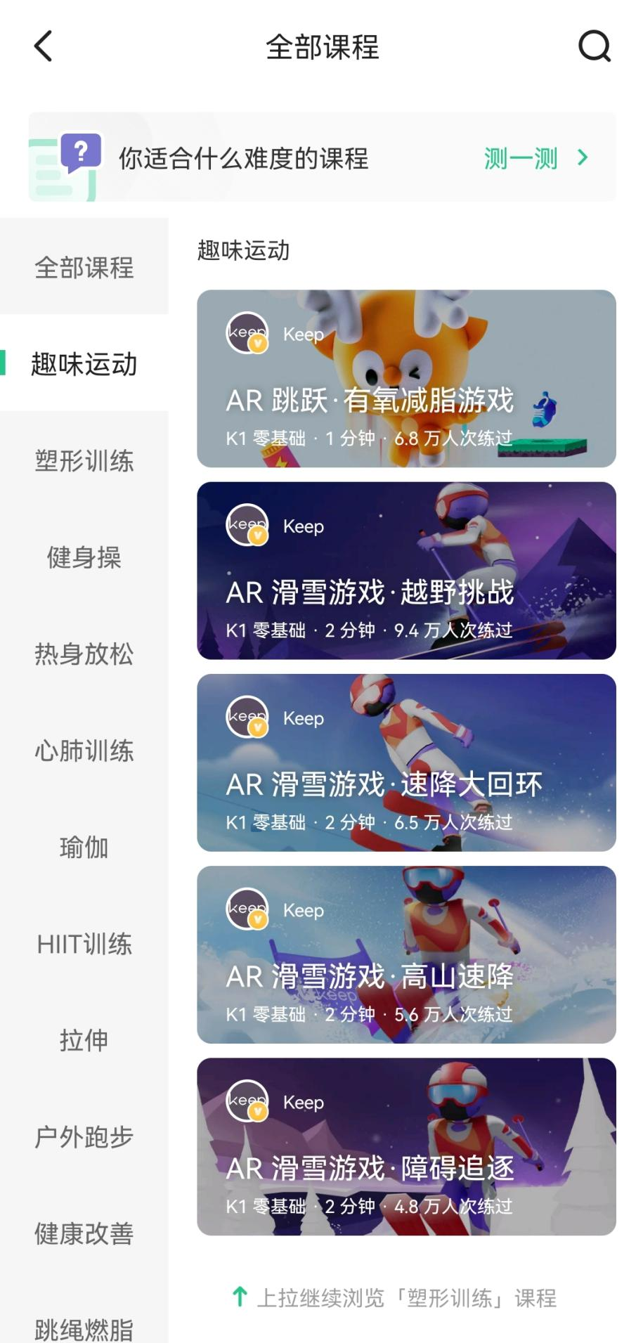 走技术路线的Keep，靠AR游戏抓住00后