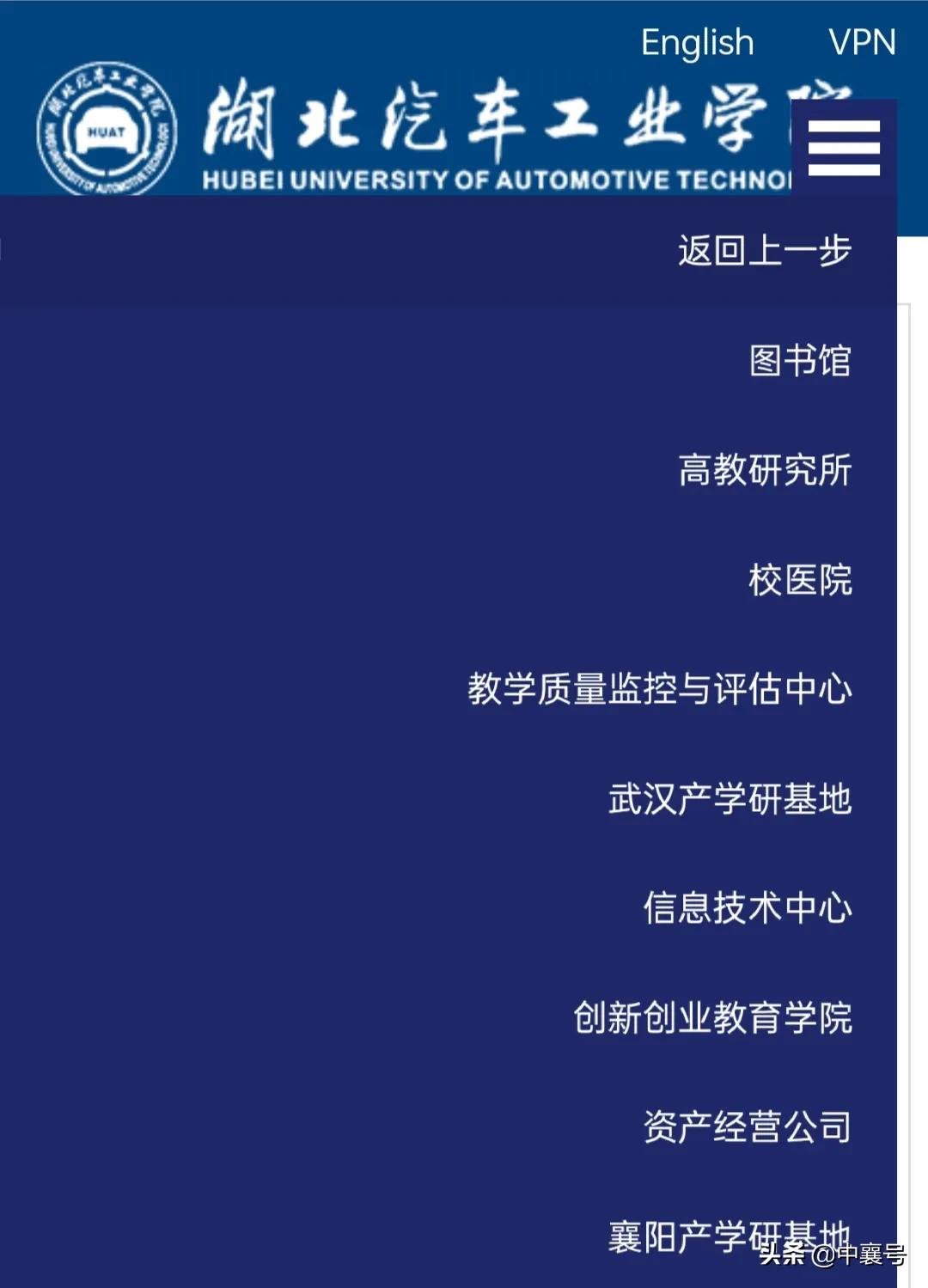 襄阳将间接新增一所综合性大学 湖北汽车工业学院科技产业新中心