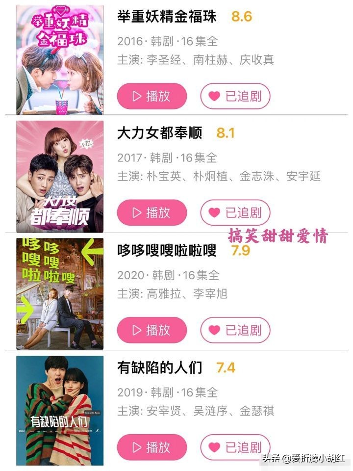 追剧女孩的DNA动了，曾经疯狂熬夜追过的剧 ​