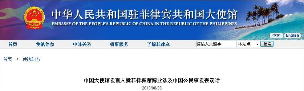 网上赌场的“性感荷官”,在拼命从菲律宾逃回中国