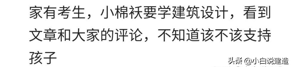 土木工程就业转行全攻略，设计院、施工单位、公务员怎么选？