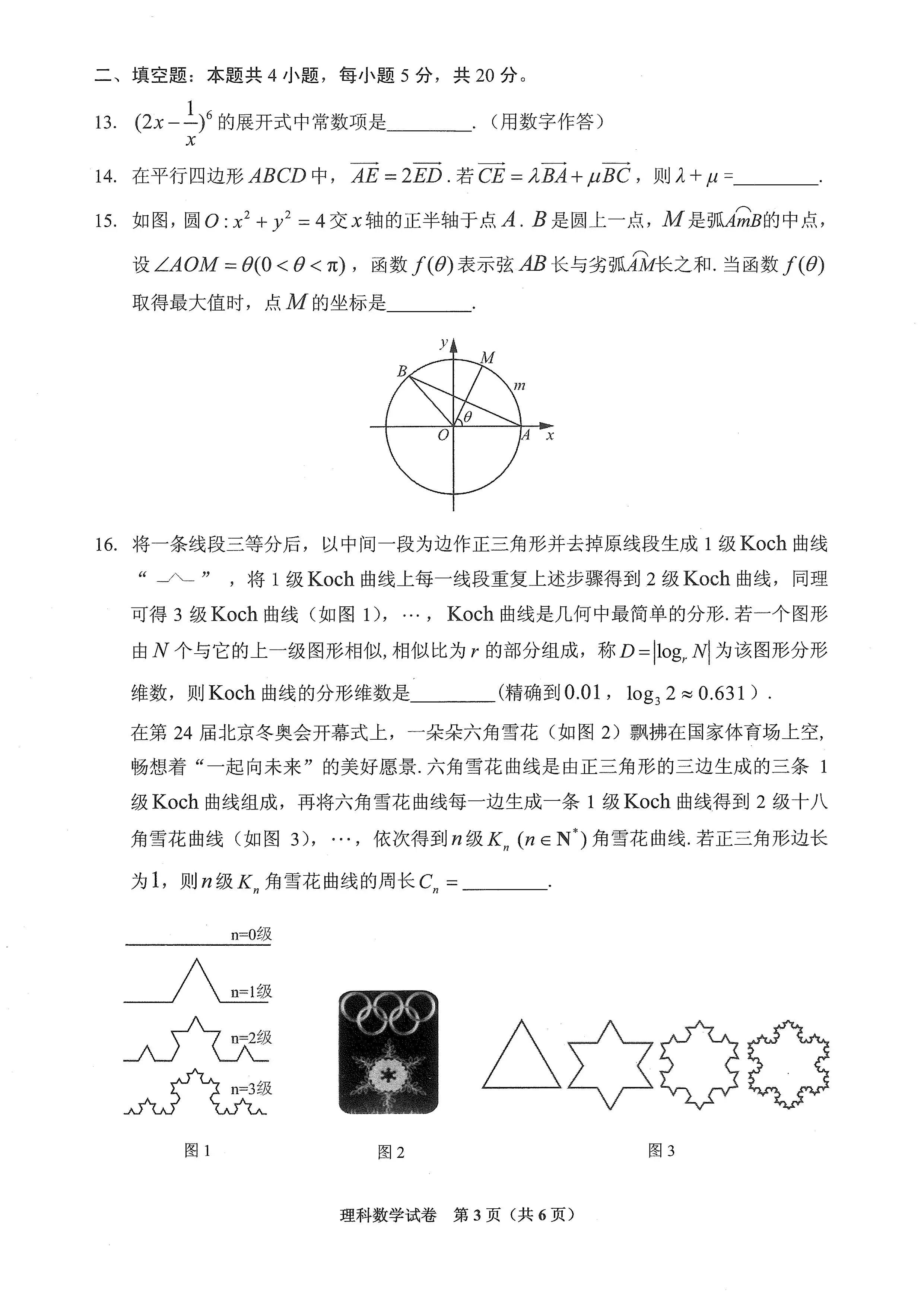 贵州省2022年普通高等学校招生适应性测试文理科数学试卷及答案