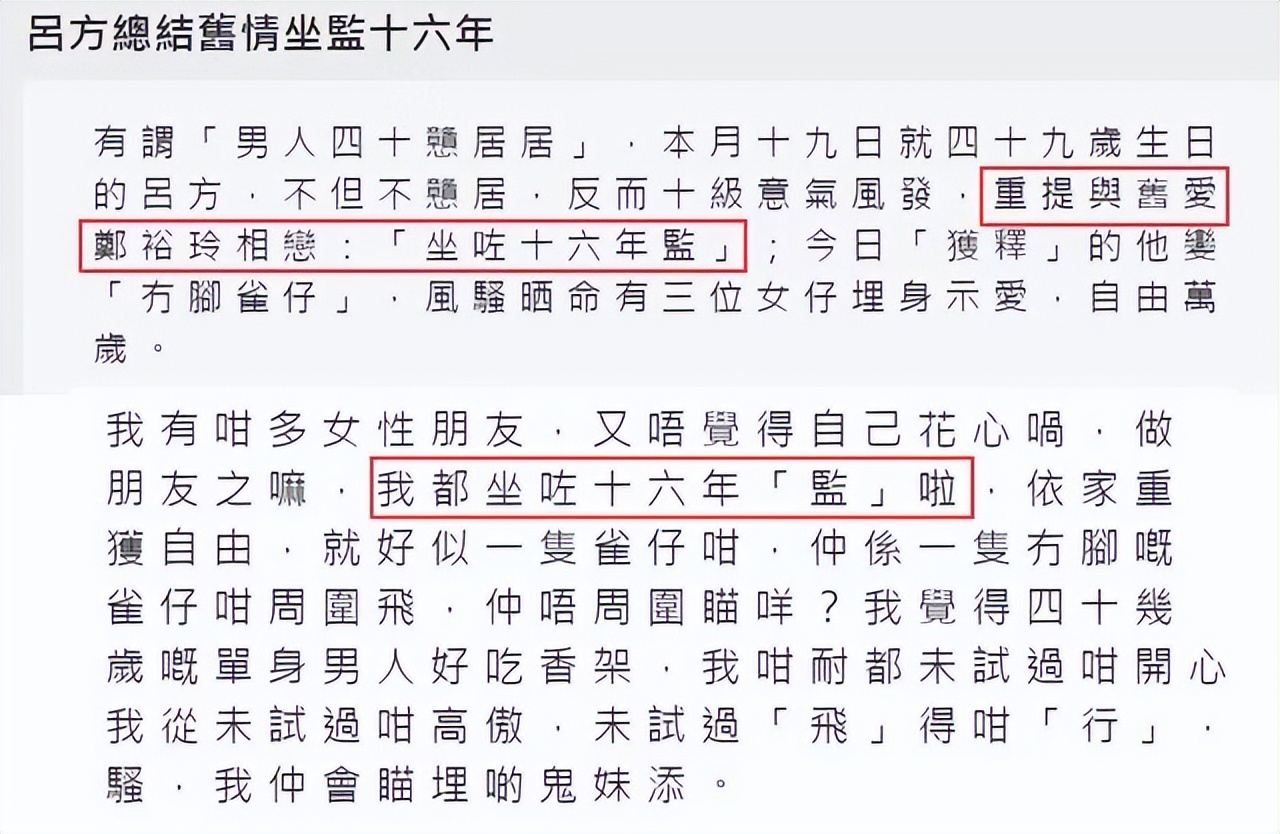 呂方，和鄭裕玲糾纏半生，56歲娶女富豪老年得女，幸福來得有點晚