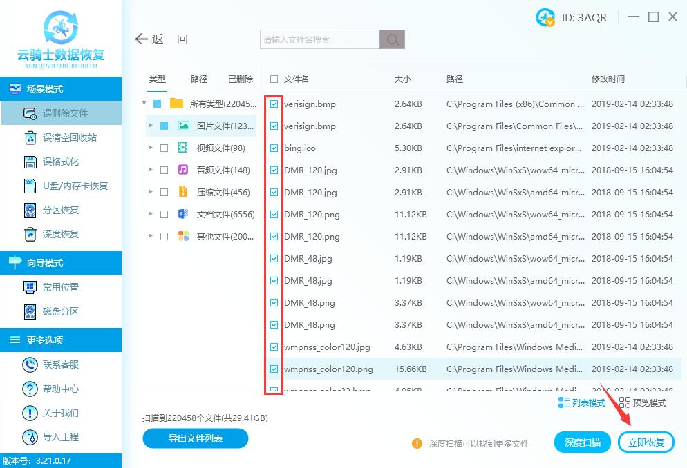 电脑删除照片恢复(电脑照片数据丢失怎么找回来？快来看看吧)