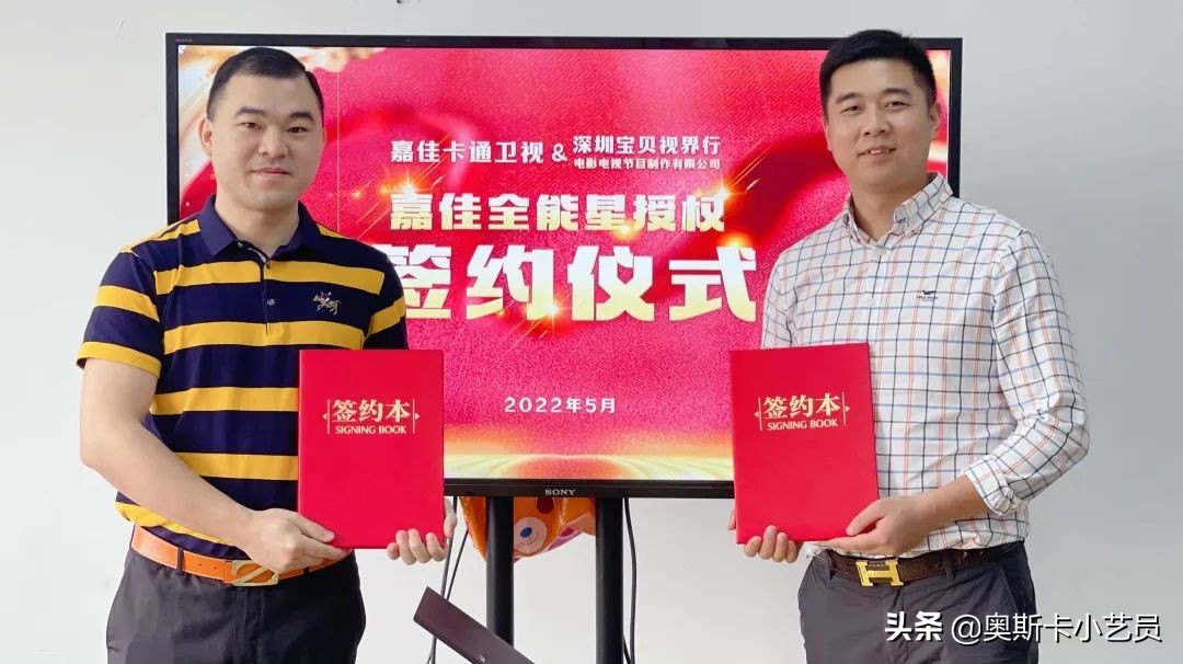 嘉佳卡通卫视《嘉佳全能星》来深圳啦！_奥斯卡深圳影音传媒