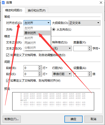 word的表格怎么居中到正中间（word的表格怎么居中到正中间手机）-第6张图片-科灵网