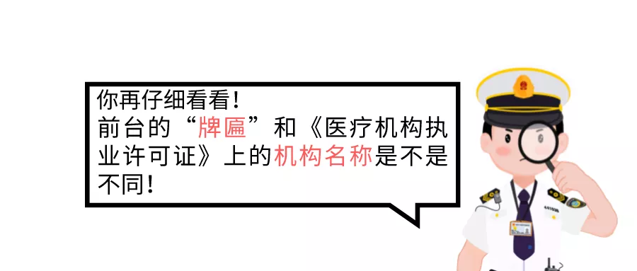 “一字千金”！南山一门诊部被罚5千，这事可不能省……