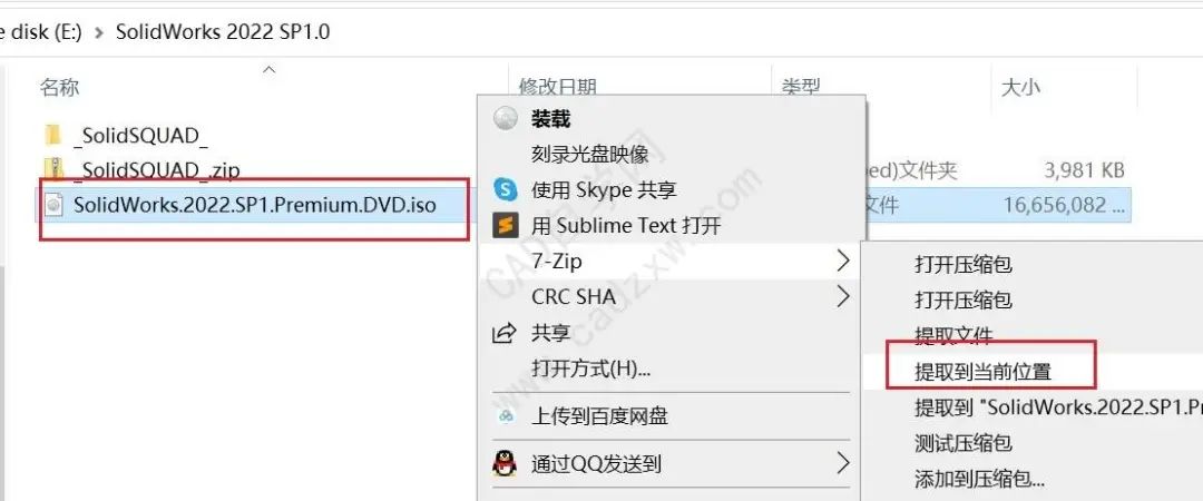 solidworks2022软件下载与安装教程