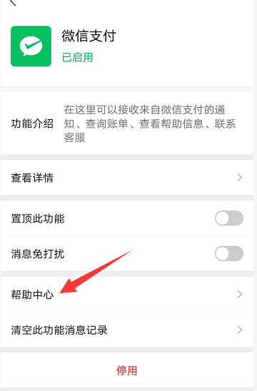 你不知道的微信隱藏功能，查看身份證被綁定了多少微信號