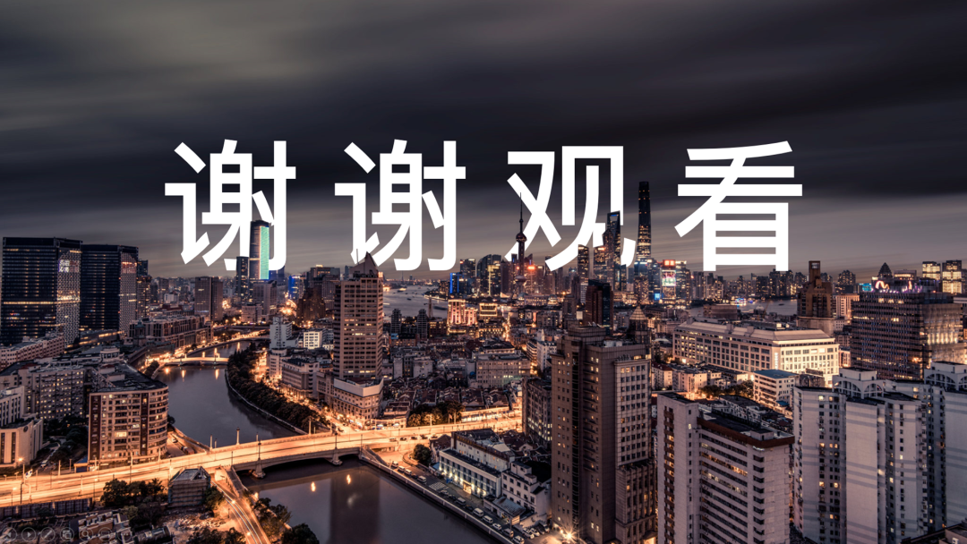 ppt谢谢(ppt谢谢观看怎么制作)