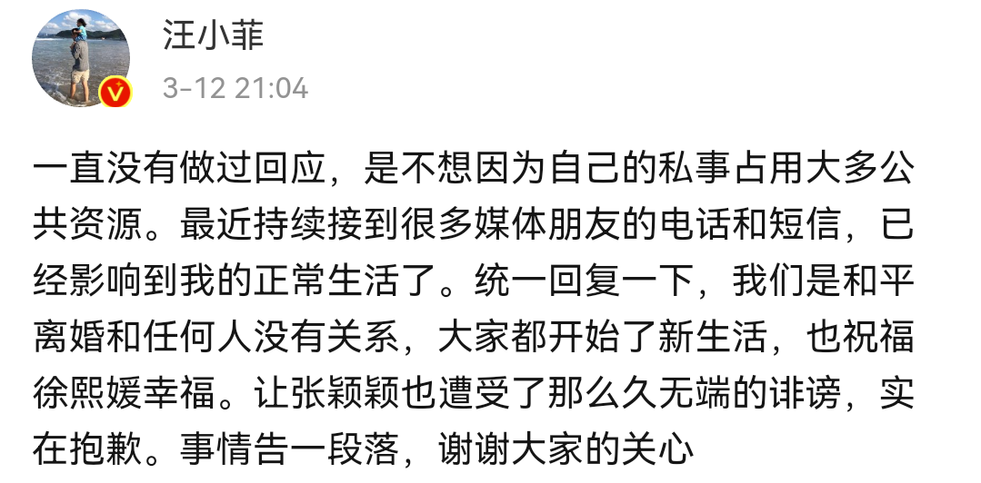 汪小菲凌晨怼小s，直言她天天乱造谣，小s也隔空回击