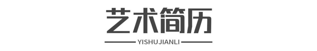 艺术里的中国——「人民艺术家」刘家勤