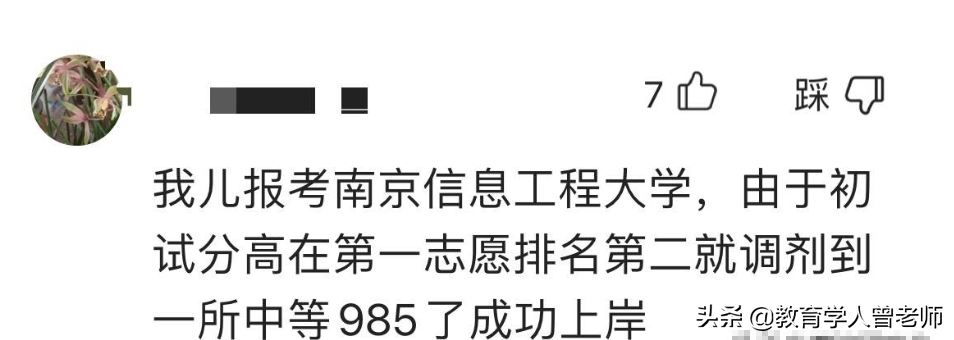 考研双非400多分，能调剂985大学吗？答案让人欣喜，家长很开心