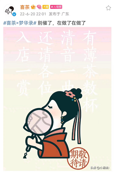 1.5亿广告费！喜茶把第一次给了刘亦菲