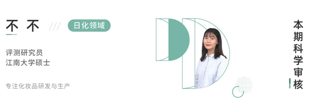 雅诗兰黛小棕瓶、娇韵诗双萃,这些大牌“平替”真的靠谱吗?