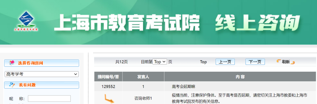 家长帮上海高考（上海高考是否延期）