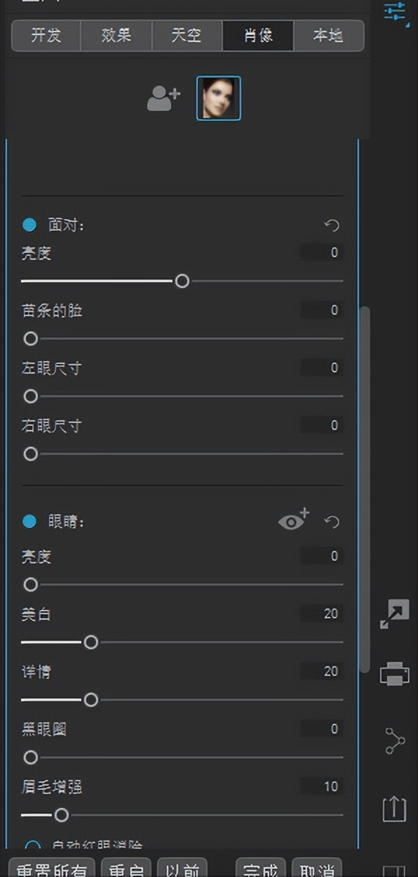 最新后期可以替代PS和LR的軟件，攝影必備神器，操作簡單細節(jié)滿滿