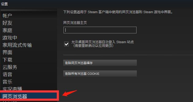 steam错误代码解决办法汇总