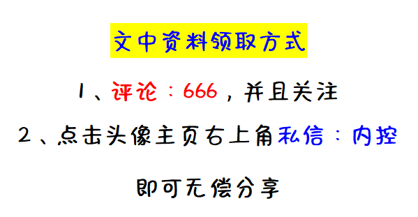 企业内控控制不好？聪明的财务都是这样做的，一套管理手册搞定