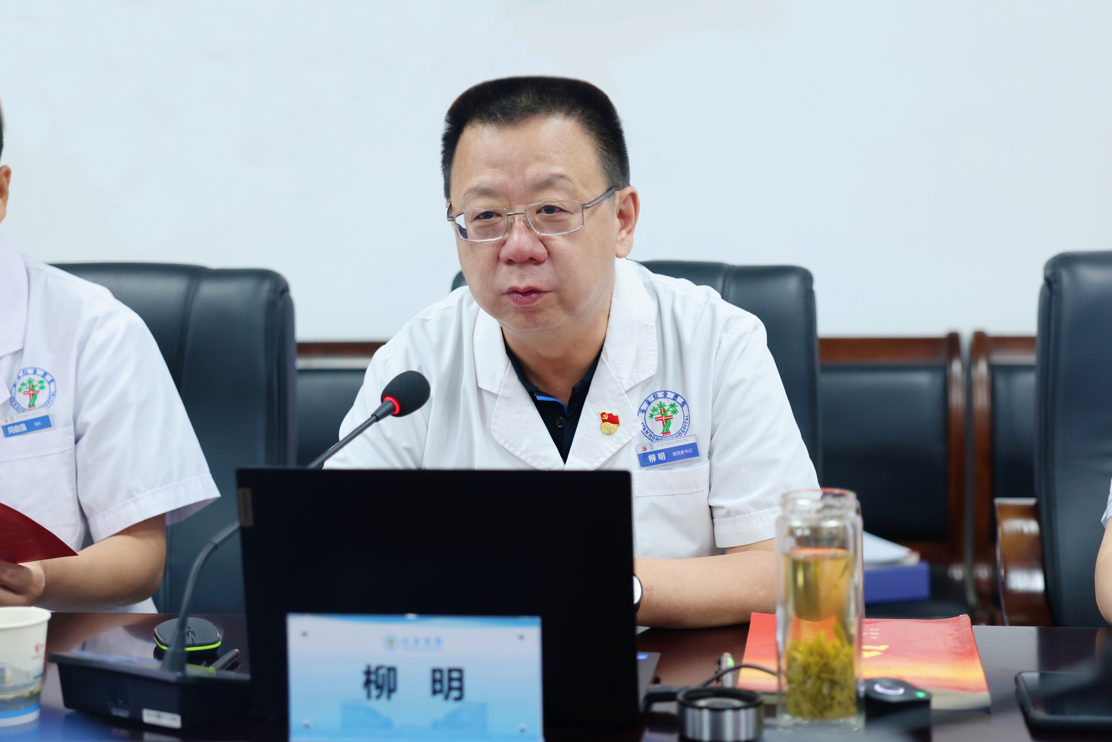 西安市红会医院党委召开理论学习中心组学习会议