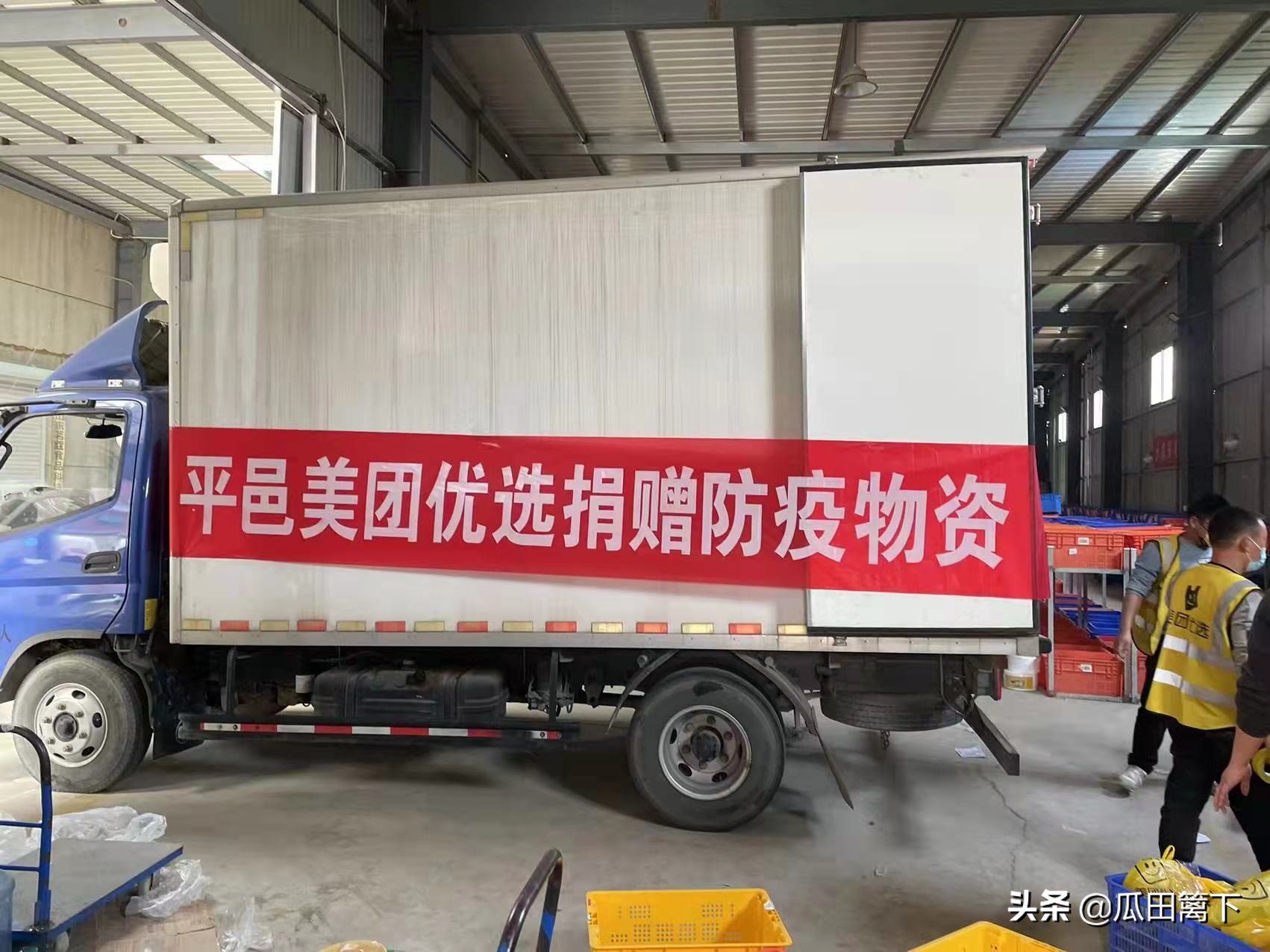 平 安無恙 邑 起抗疫 平邑美團優選捐贈生活物資助力抗疫 天天看點