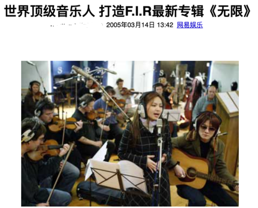 挤走主唱，替身被吐槽后又后悔，糊掉的飞儿乐队真该学学凤凰传奇